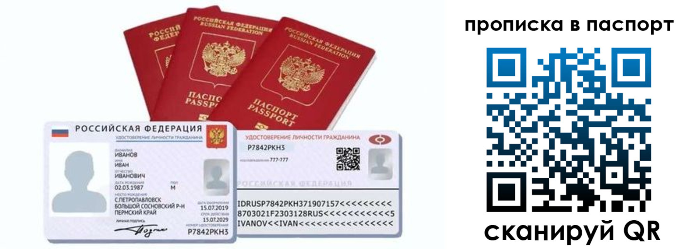 прописка для школы в Городце